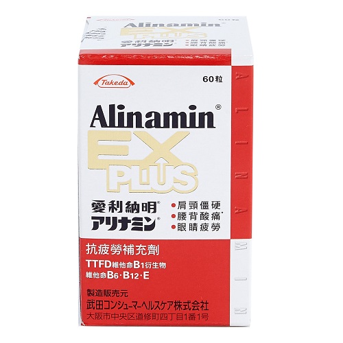 arinamin-ex-plus-3 (1)